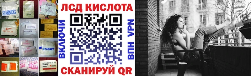 купить наркоту Сельцо ЛСД экстази кислота