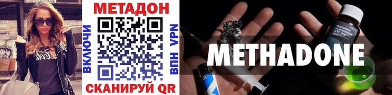 где купить   Сельцо  МЕТАДОН VHQ 