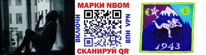Марки N-bome 1,8мг  Сельцо 